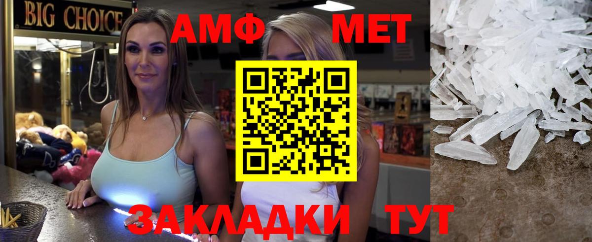 АМФЕТАМИН Premium Гуково