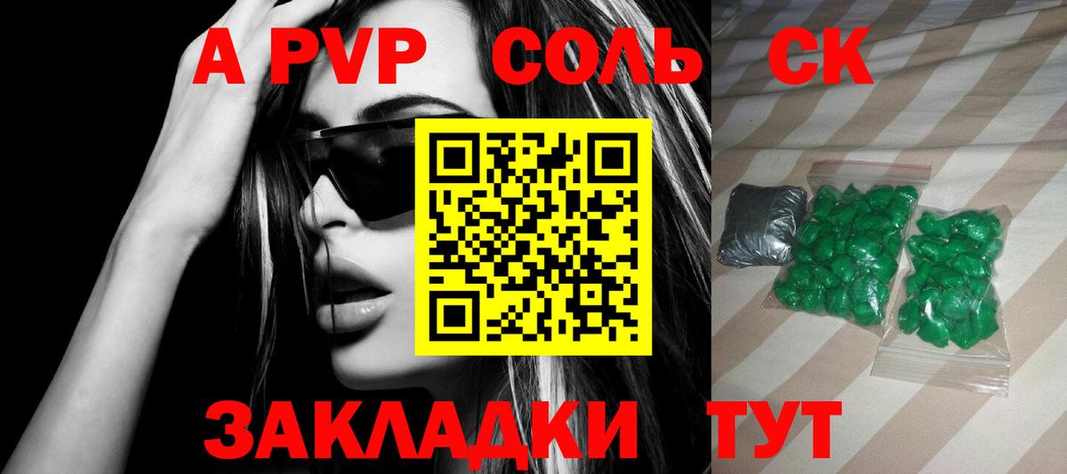 А ПВП VHQ  A PVP VHQ  Гуково  Alpha PVP Crystall  Alpha PVP  Вход с VPN 