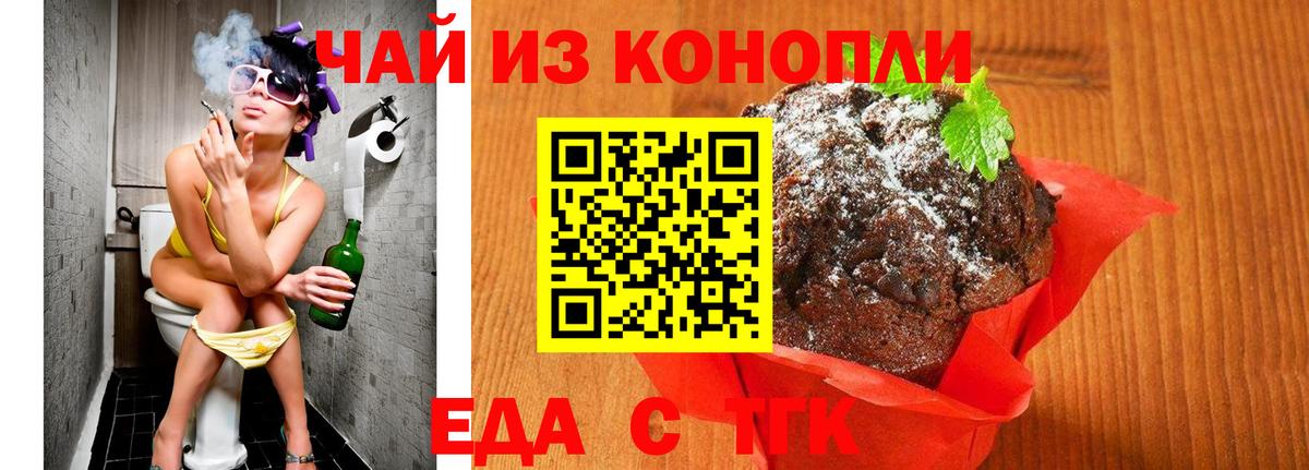 Canna-Cookies конопля  Вход с VPN  Гуково 