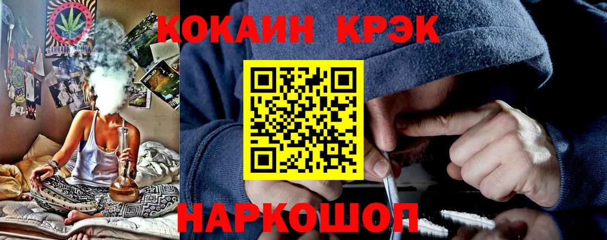 Гуково  COCAIN 99%  Кокаин  КОКАИН Columbia  Вход с VPN 