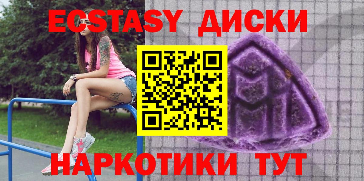 Ecstasy Punisher  Экстази louis Vuitton  Вход с VPN  Гуково 