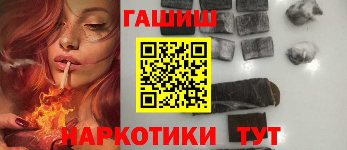 ГАШ гашик  Вход с VPN  Гуково 