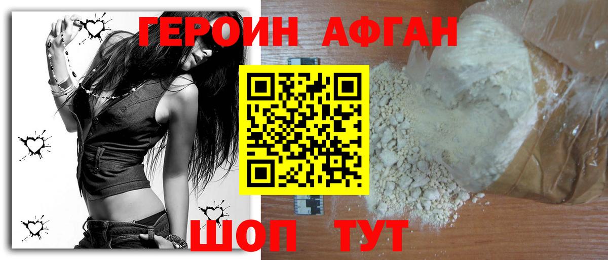 Героин  Вход с VPN  Гуково  Героин VHQ 