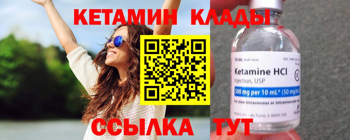 Гуково  Кетамин ketamine  Кетамин ketamine  ОМГ ОМГ вход  Вход с VPN 