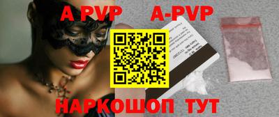 ALPHA PVP Балашиха