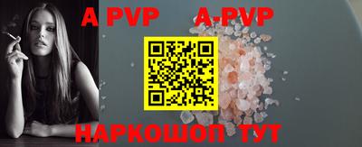 ALPHA PVP Балашиха