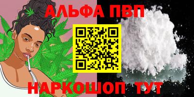 ALPHA PVP Балашиха