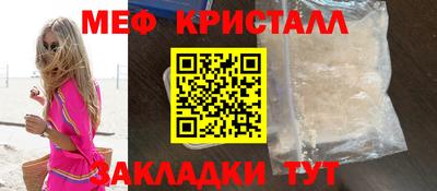 меф VHQ Балахна