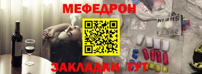 меф VHQ Балахна