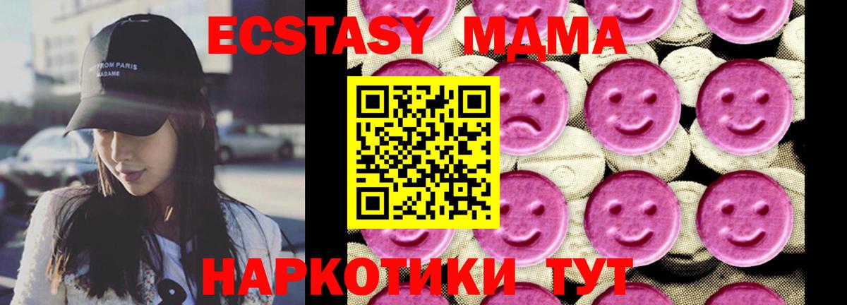 MDMA кристаллы Гуково