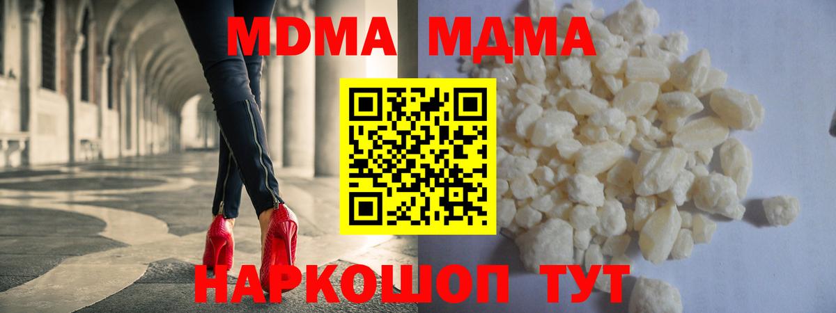 MDMA  MDMA молли  Вход с VPN  МДМА молли  Гуково 