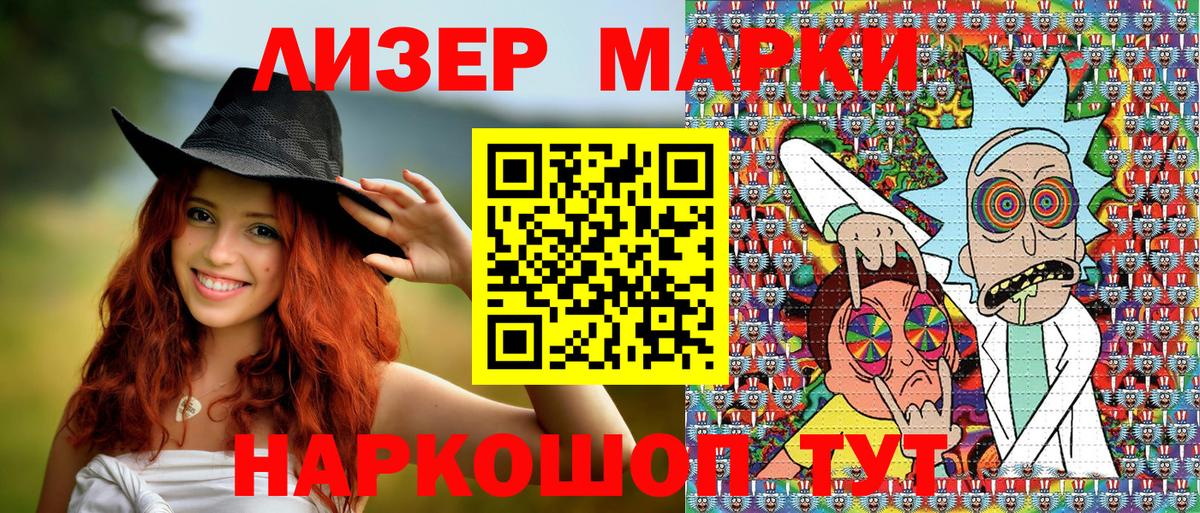 Марки N-bome 1,8мг Гуково
